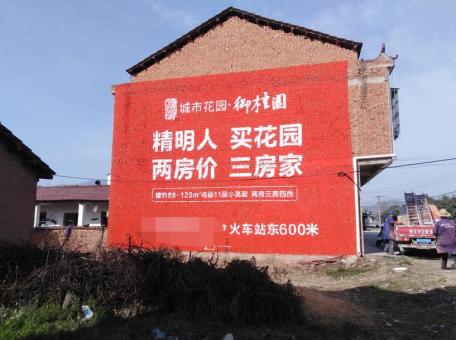 南召如何让墙体广告展现最大化效果