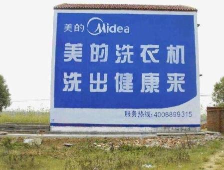 南召墙体广告——城乡最后一公里传播的广告利器
