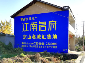 南召墙体广告的选址原则