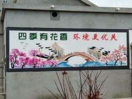南召墙绘的特点和形势
