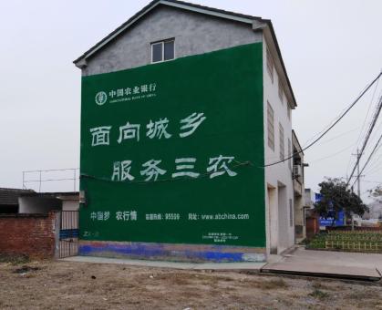 南召为什么制作墙体广告