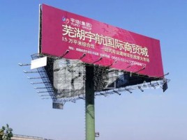 南召户外高架广告牌的应用及优势