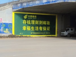南召墙体广告的整合营销的新方式