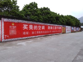 南召墙体广告对比传统广告媒介的优势