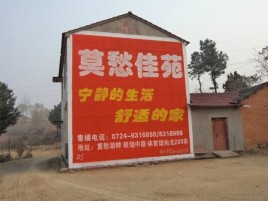 南召如何合理的选择户外广告投放