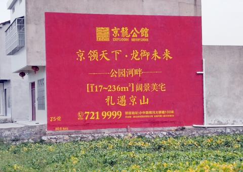 南召为什么家喻户晓，销量火爆的品牌，还在做墙体广告呢？