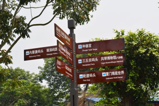 南召5A景区标识标牌系统规范性