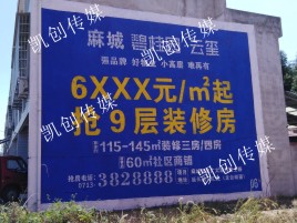 南召墙体广告为什么是企业最优选择？