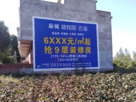 南召墙体广告的好处