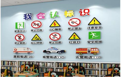 南召安全标识在幼儿园实施的重要性