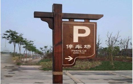 南召制作标识牌需要注意什么？