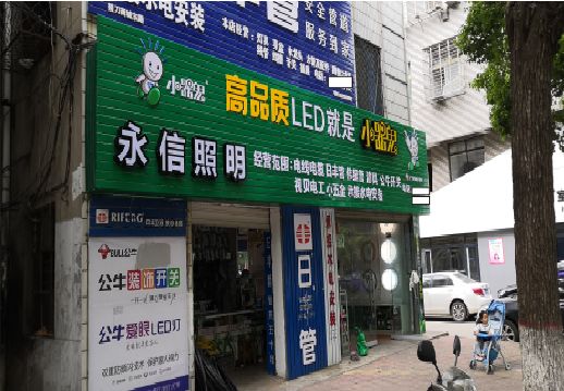 南召喷绘布门头招牌制作过程