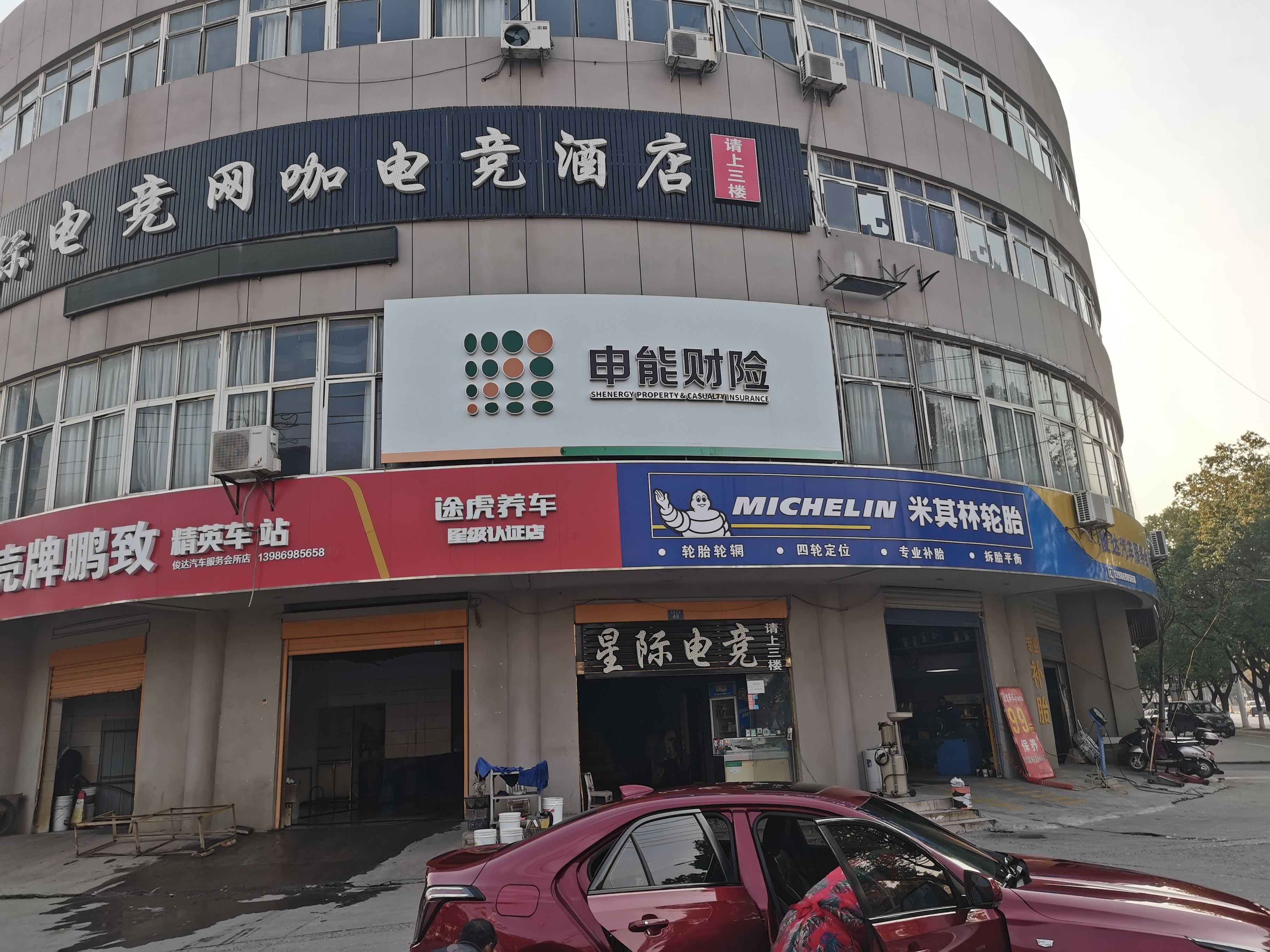 南召申能财险门头