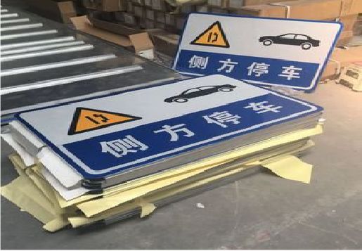 南召反光标识牌的制作流程