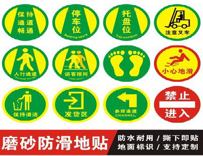 南召客户要做贴在地上的广告，是什么材料？