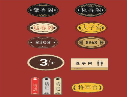 南召门牌设计制作三要素。