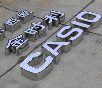 南召为何不锈钢发光字备受欢迎？